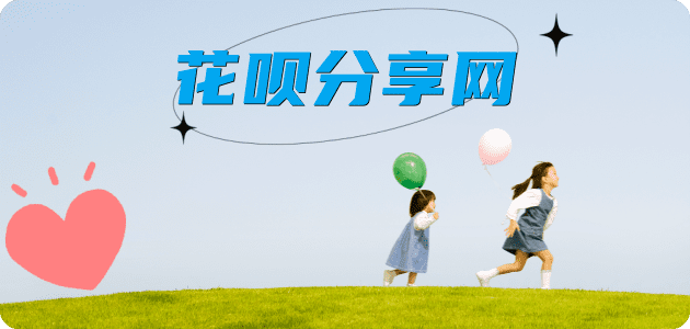 鸡西花呗24小时在线套微信_蚂蚁花呗怎么提现出来_花呗提现靠谱商家_花呗网